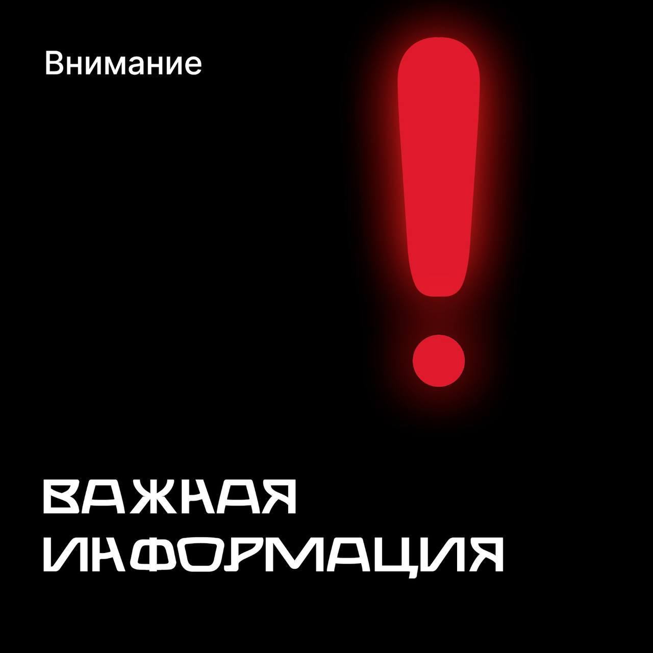 О необходимости своевременного информирования правоохранительных органов о признаках и фактах подготовки совершения террористических актов и иных противоправных действий